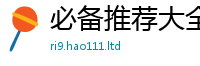 2025最新免费资料大全到2025年天天彩资料大全图片